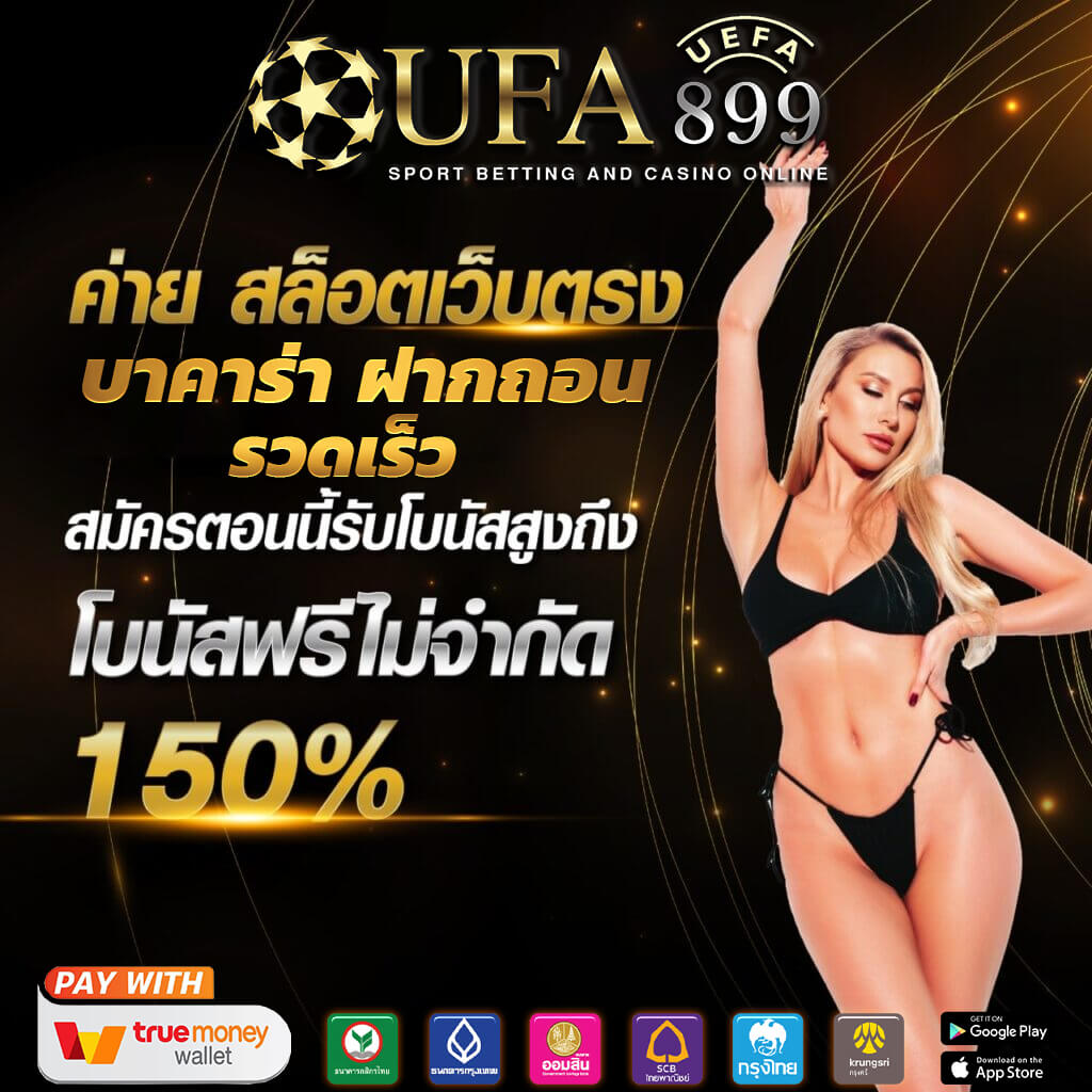 เบ ท ฟิก ทั้งหมด