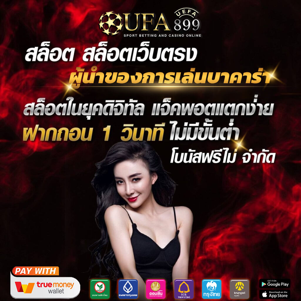 เครือข่ายอันดับหนึ่ง รวมเว็บตรง betflix ทั้งหมด - betflix77